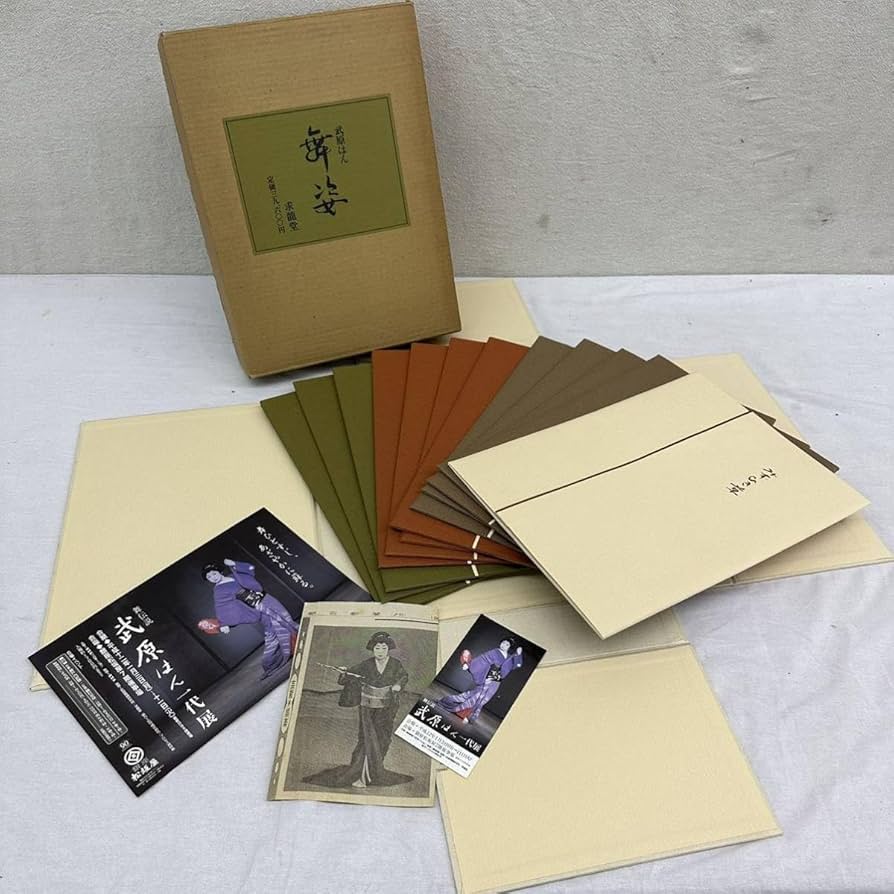 舞踏 求龍堂出版 箱入り　武原はん　舞姿 舞踏 求龍堂出版 箱入り 武原はん 舞姿 - メルカリ